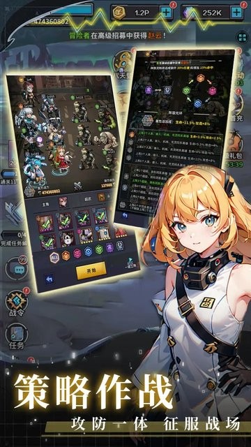 机甲护卫队游戏截图3