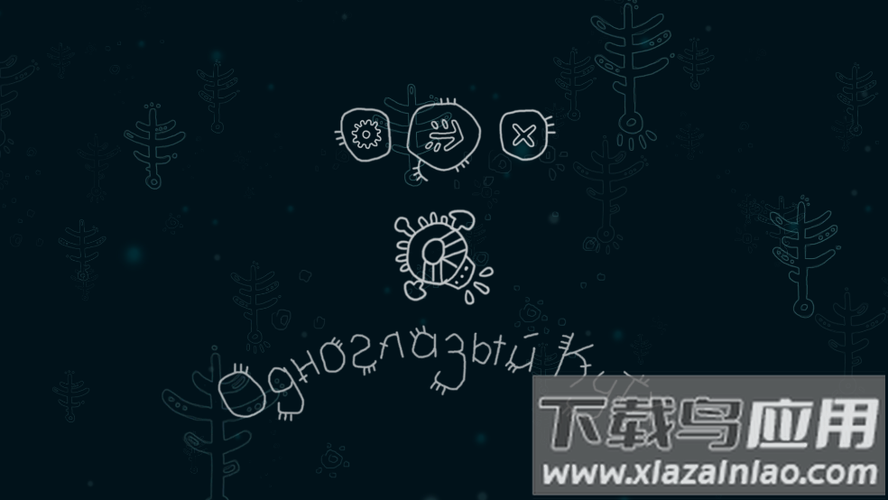 独眼库特赫游戏(One Eyed Kutkh)截图