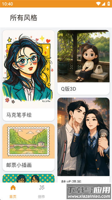 意兔app