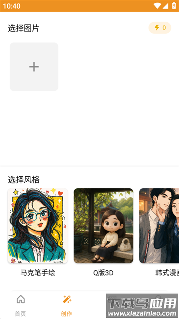 意兔app