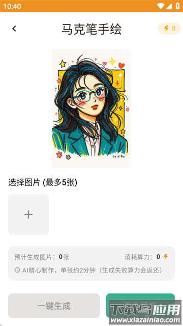 意兔app