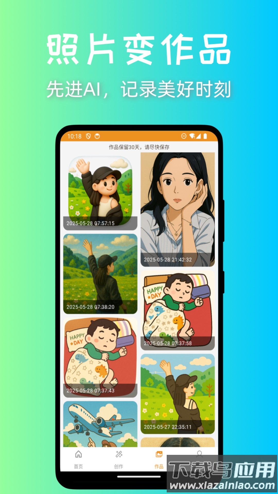 意兔app截图3