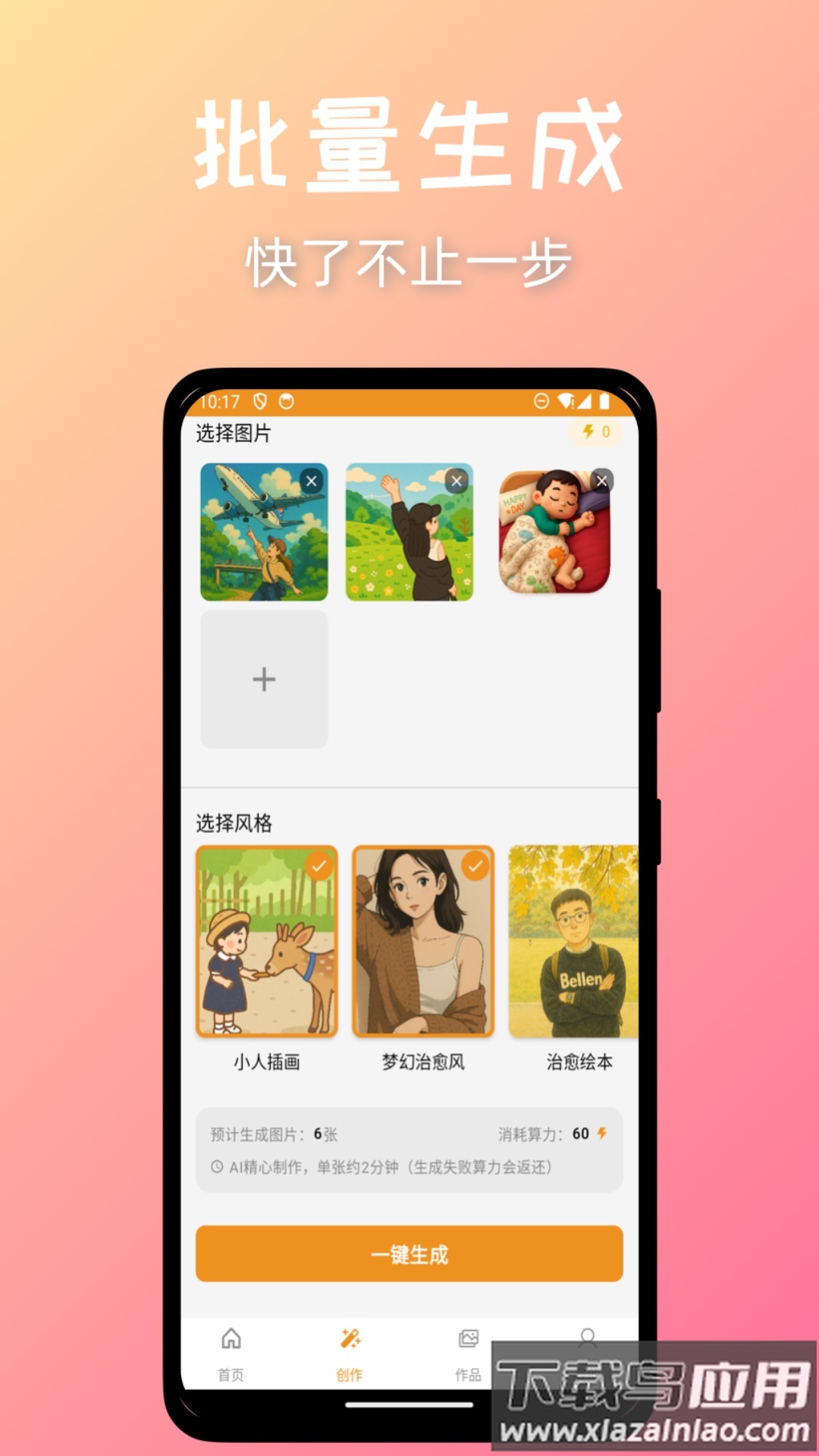 意兔app截图4