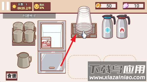 咖啡萌物语手游下载最新版截图4