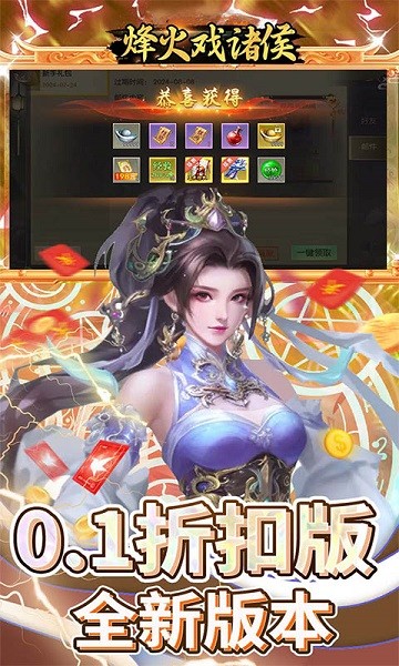 烽火戏诸侯游戏最新版截图1