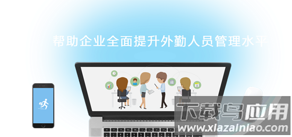 鸿信外勤助手app下载安装官方