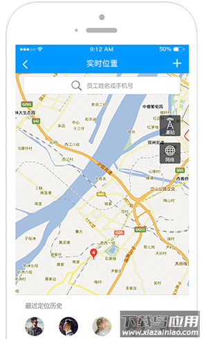 鸿信外勤助手app下载安装官方