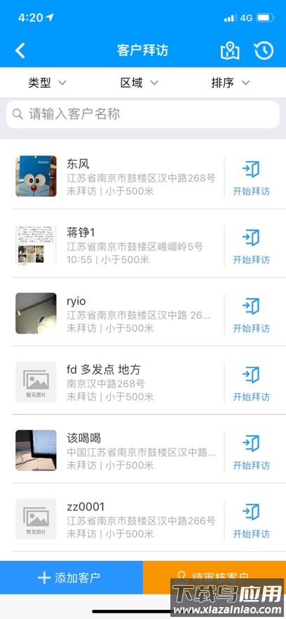 鸿信外勤助手app下载安装官方最新版截图1