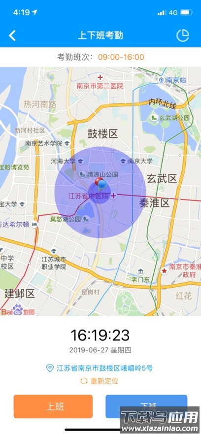 鸿信外勤助手app下载安装官方最新版截图5