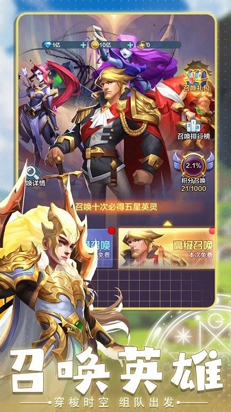 英灵幻想手游截图4