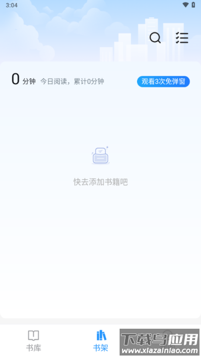 笔趣阁纯净版无广告版2025截图2