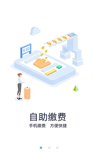 眉山人社app最新版截图3