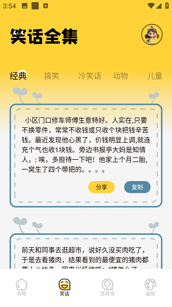 4398游戏平台最新版截图2