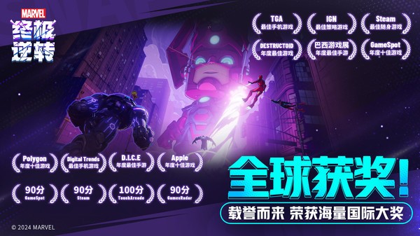 漫威终极逆转测试 漫威终极逆转手游