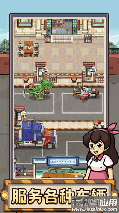 平安加油站游戏最新版截图2