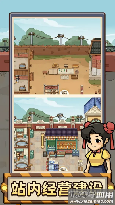 平安加油站游戏最新版截图4