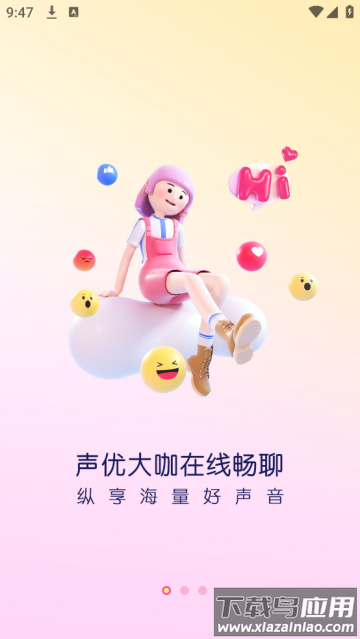 考米语音交友