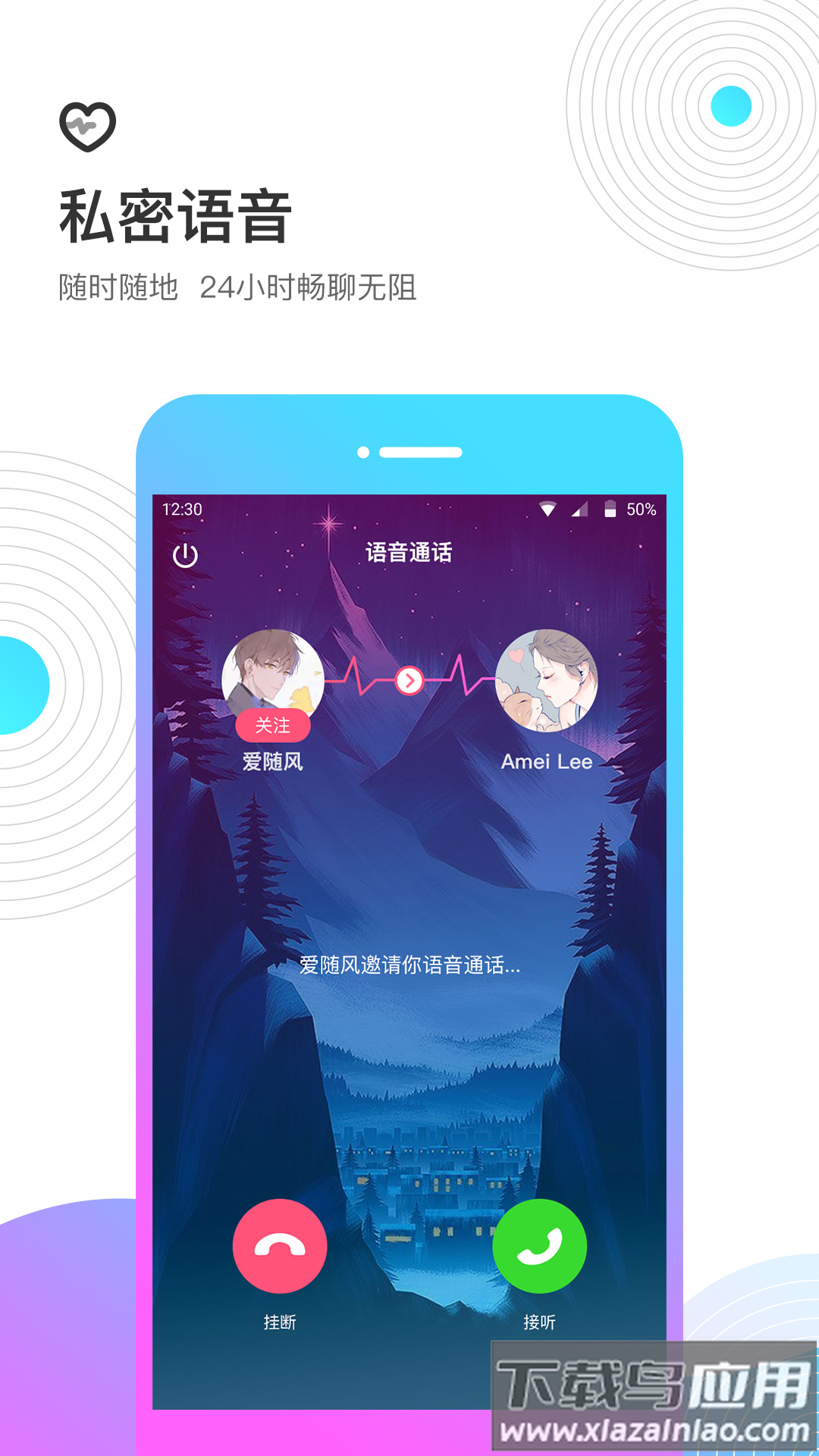 考米语音交友截图1