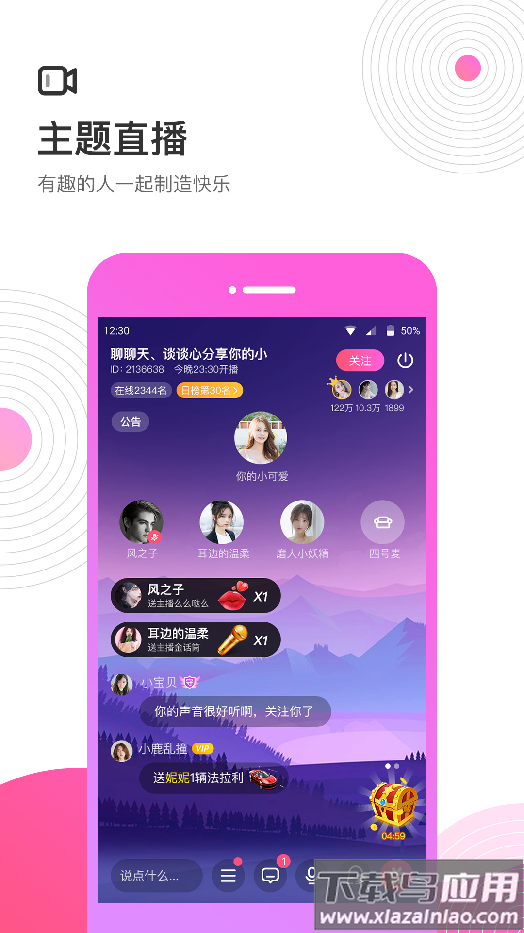 考米语音交友截图4