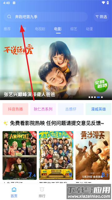 海洋视频软件vip免费下载