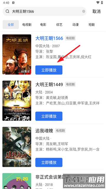 海洋视频软件vip免费下载