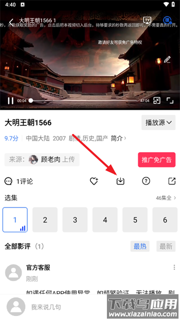 海洋视频软件vip免费下载