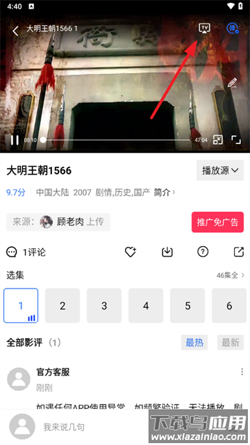 海洋视频软件vip免费下载