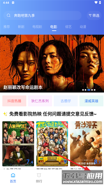 海洋视频软件vip免费下载