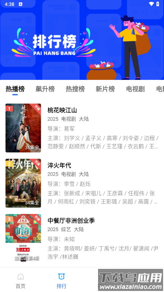 海洋视频软件vip免费下载截图1