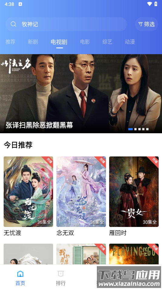 海洋视频软件vip免费下载截图3