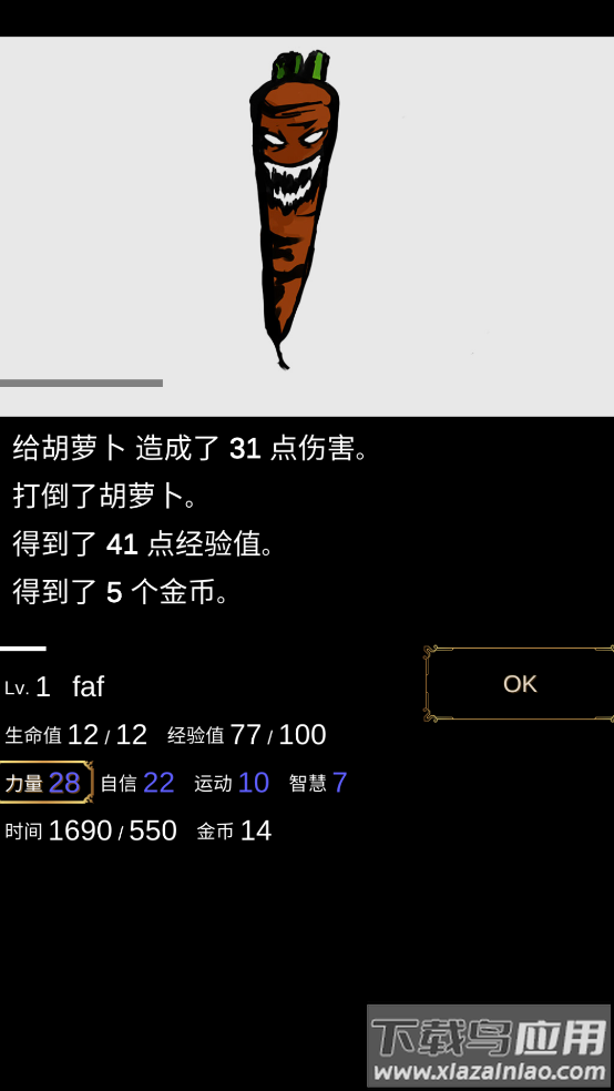 回梦之旅1截图3