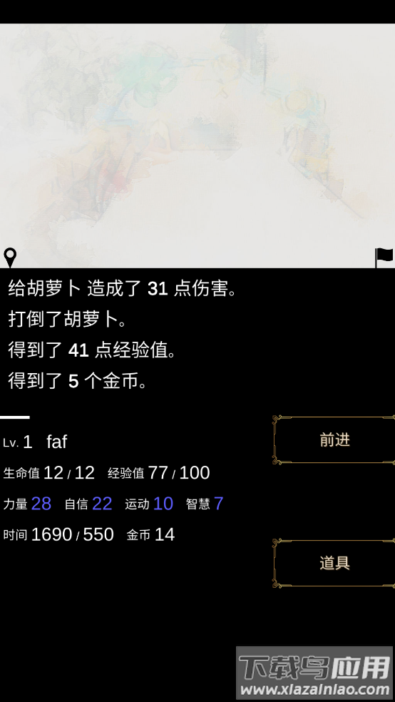 回梦之旅1截图4