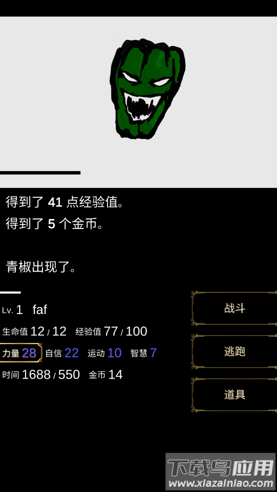 回梦之旅1截图5