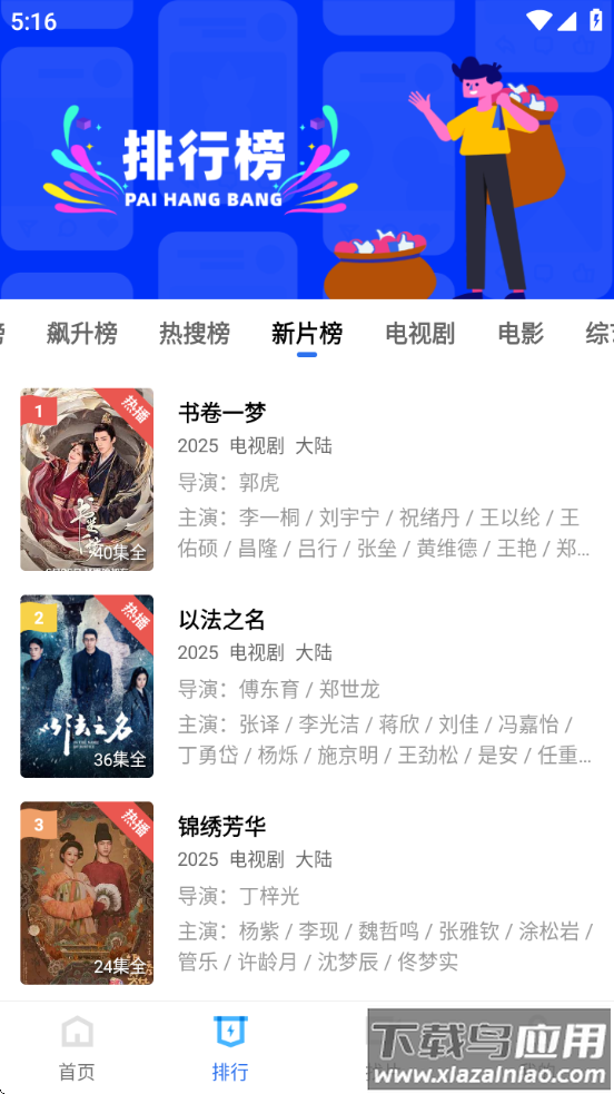 海洋视频app官方版截图1