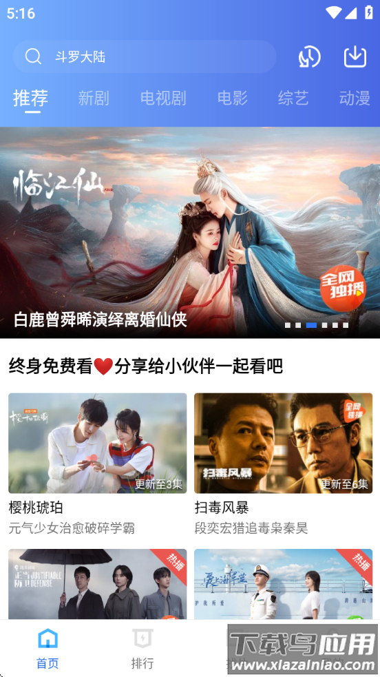 海洋视频app官方版截图2