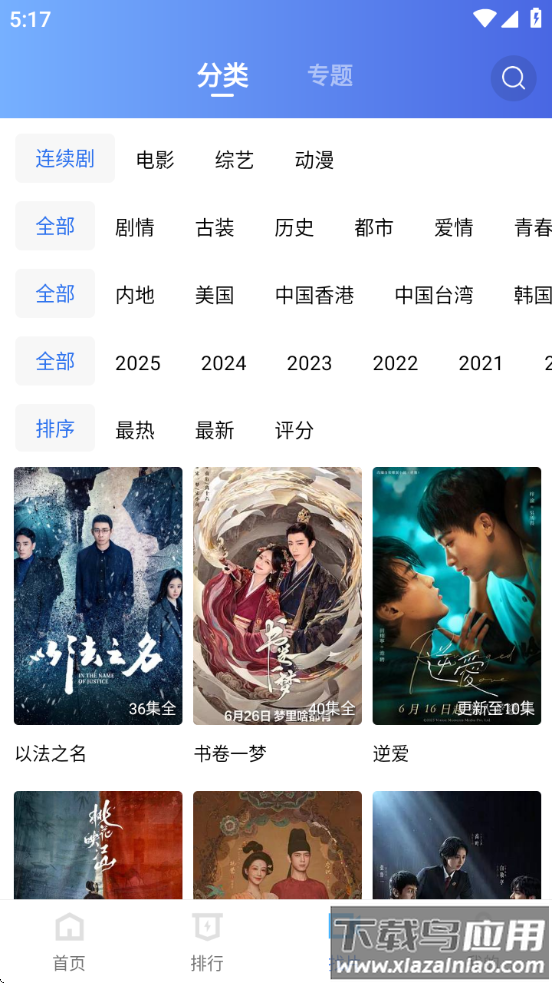 海洋视频app官方版截图4