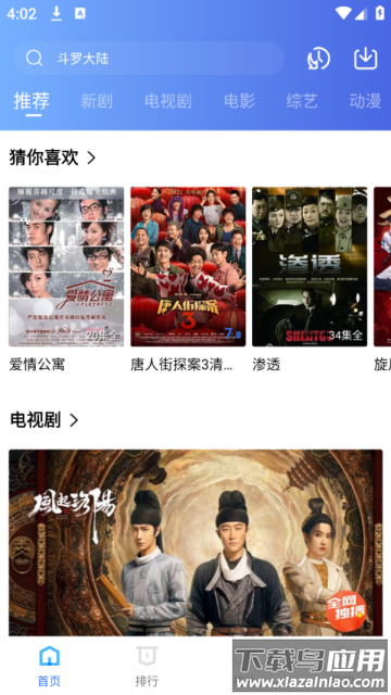 海洋视频免费下载安装最新版