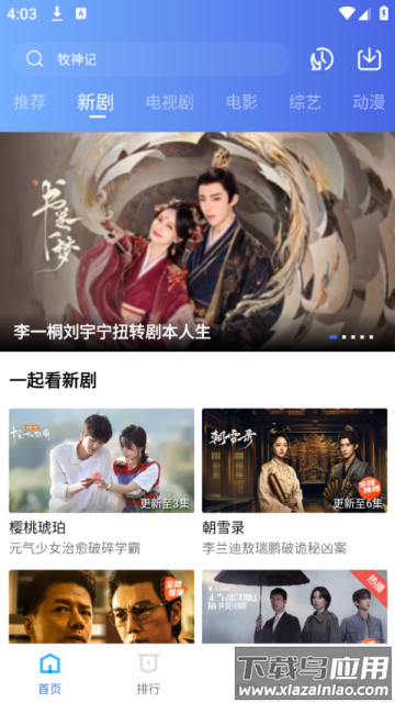 海洋视频免费下载安装最新版