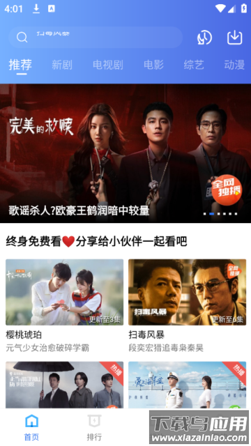 海洋视频免费下载安装最新版