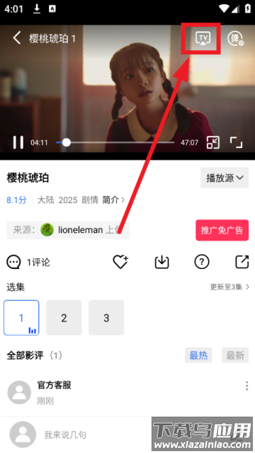 海洋视频免费下载安装最新版