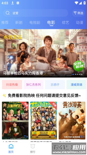 海洋视频免费下载安装最新版