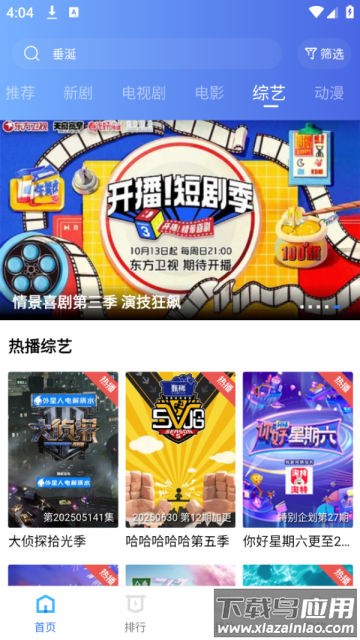 海洋视频免费下载安装最新版