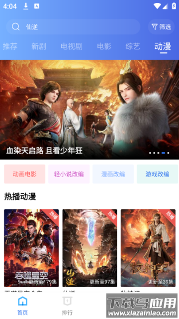 海洋视频免费下载安装最新版