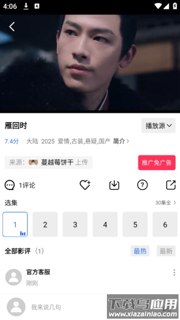 海洋视频免费下载安装最新版
