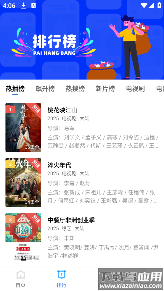 海洋视频免费下载安装最新版截图1