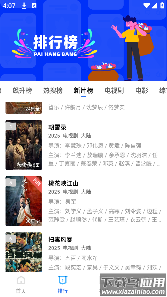 海洋视频免费下载安装最新版截图3