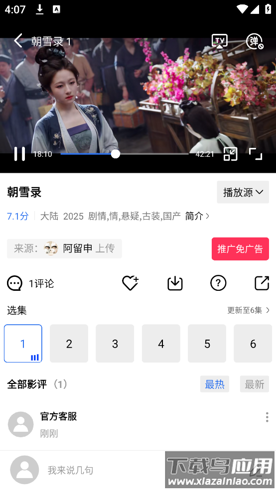 海洋视频免费下载安装最新版截图4