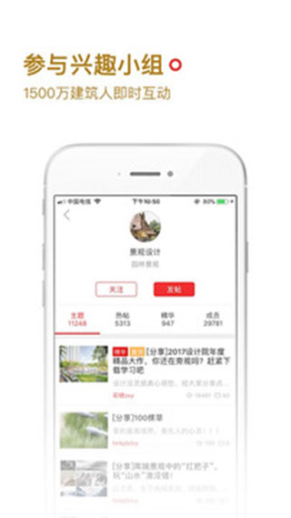 筑龙网app(改名为筑龙学社)最新版截图3