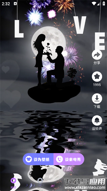 来电多多秀app