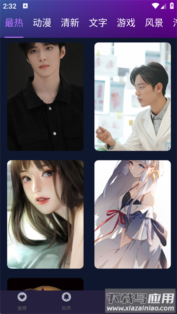 来电多多秀app